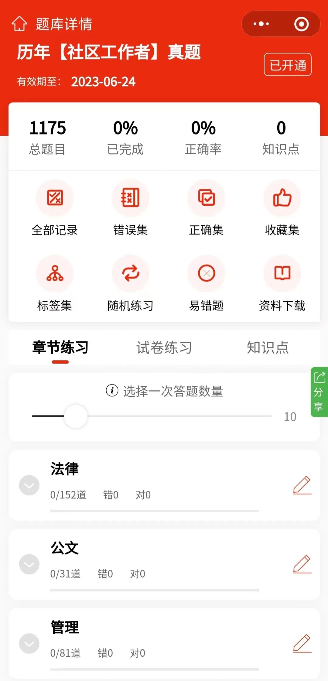 2023呼市人事考试信息网_人事人才考试测评网_呼市人事人才考试网