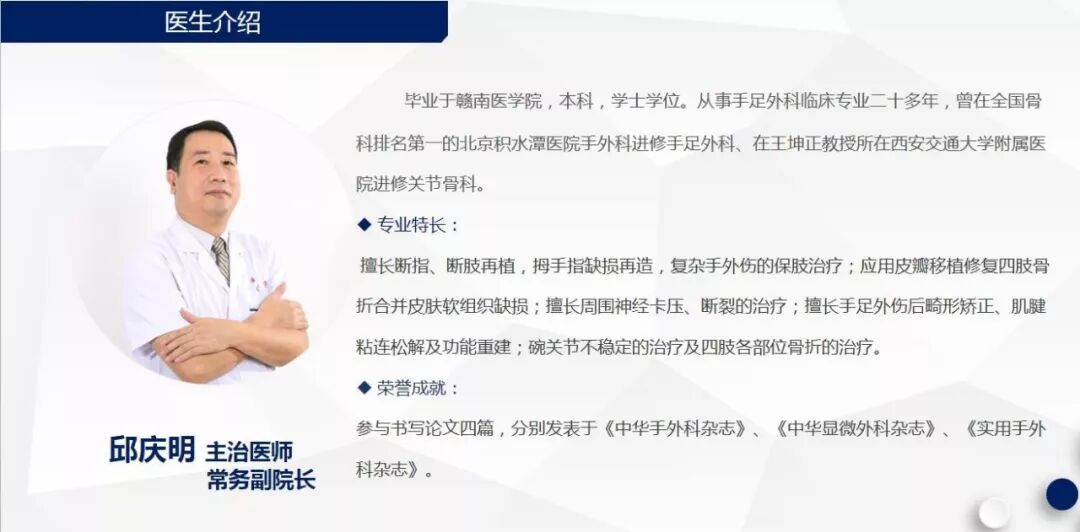 患者口述——工作中“老马失蹄”，我的受伤经历和住院感受