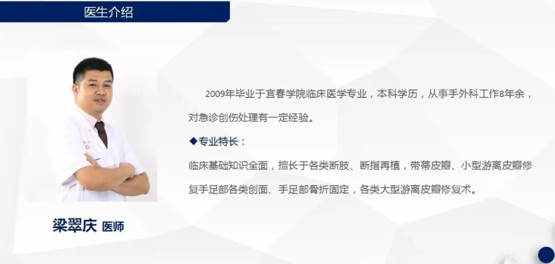 痛心，92岁老人髋部骨折，广安医院妙手回春