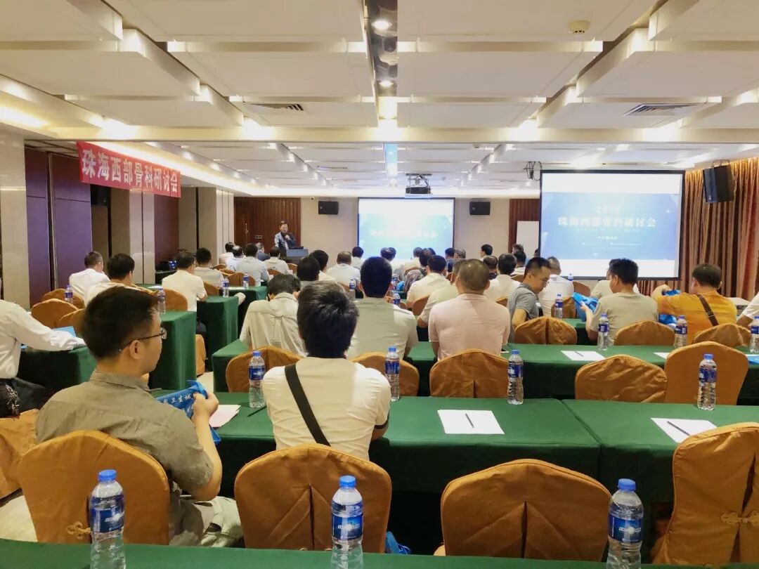 骨科专家齐聚金湾——首届珠海西部骨科研讨会成功召开！