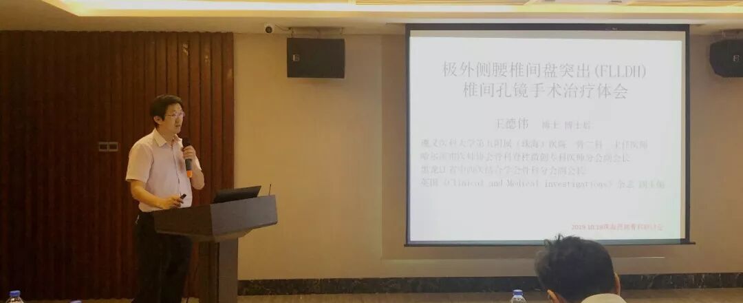 骨科专家齐聚金湾——首届珠海西部骨科研讨会成功召开！