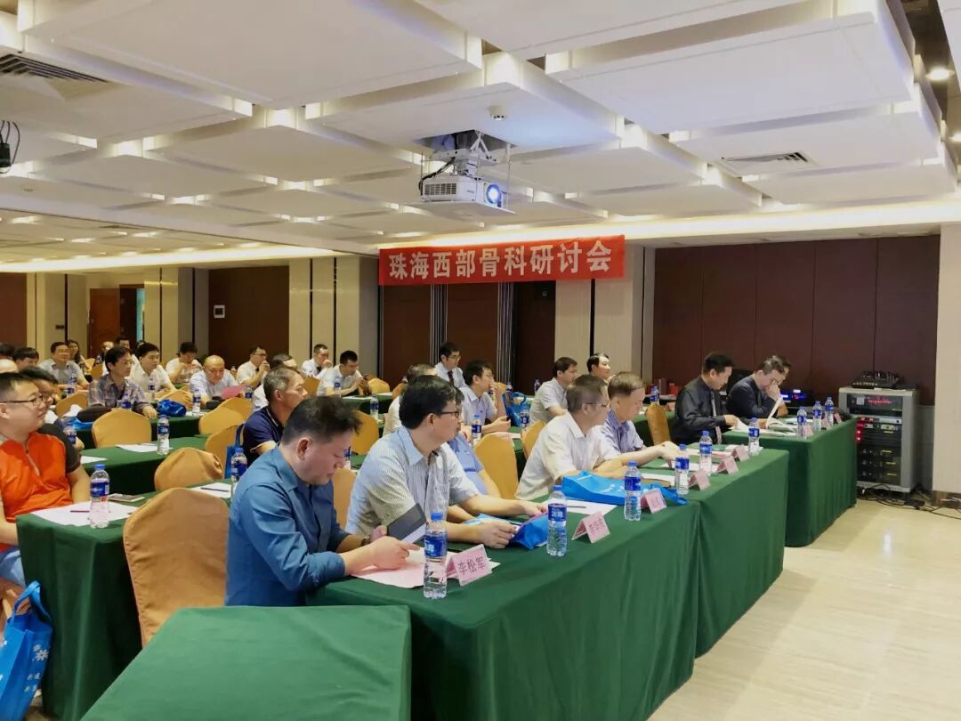 骨科专家齐聚金湾——首届珠海西部骨科研讨会成功召开！