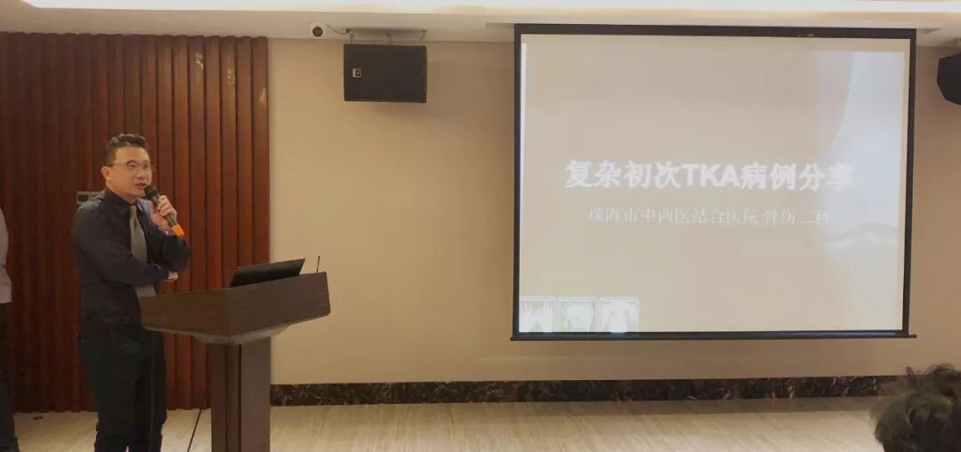 骨科专家齐聚金湾——首届珠海西部骨科研讨会成功召开！