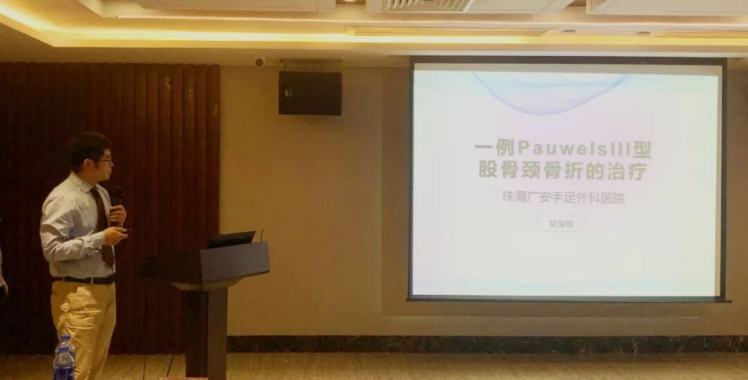 骨科专家齐聚金湾——首届珠海西部骨科研讨会成功召开！