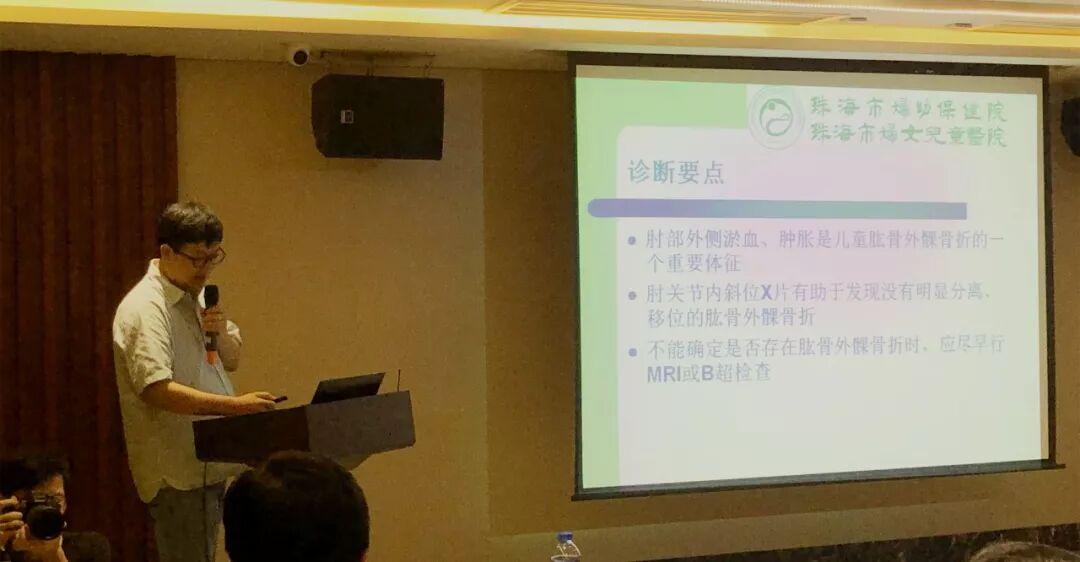 骨科专家齐聚金湾——首届珠海西部骨科研讨会成功召开！