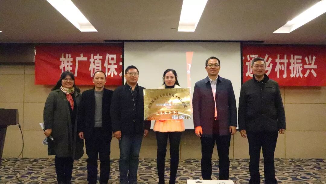 “南通植保无人机应用技术创新联盟如皋分联盟