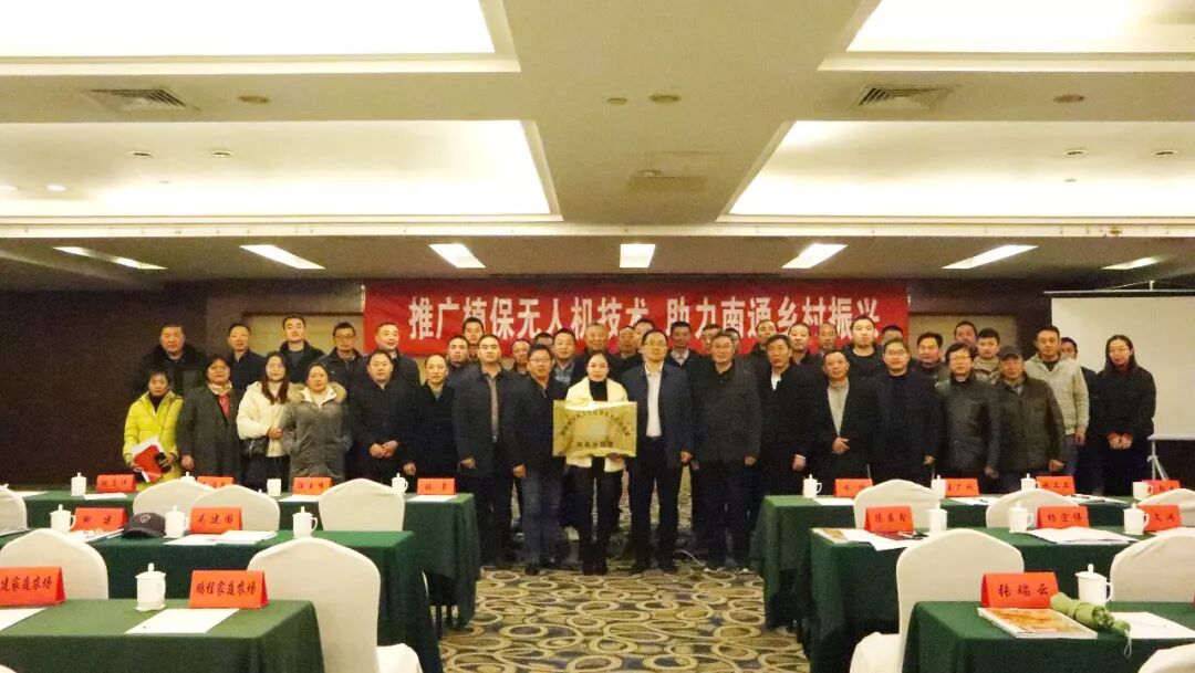 “南通植保无人机应用技术创新联盟如皋分联盟