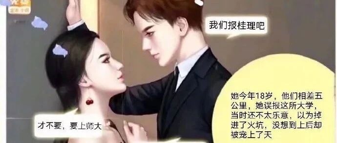 现在大学的招生已经竞争这么激烈了吗？