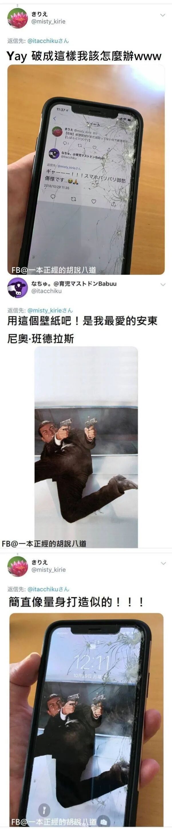 【爆笑】“千万不要发自拍照给妈妈！太无情了…”哈哈哈哈哈哈哈（组图） - 18