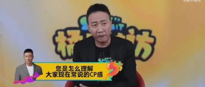 ​胡军老师解读cp本质：