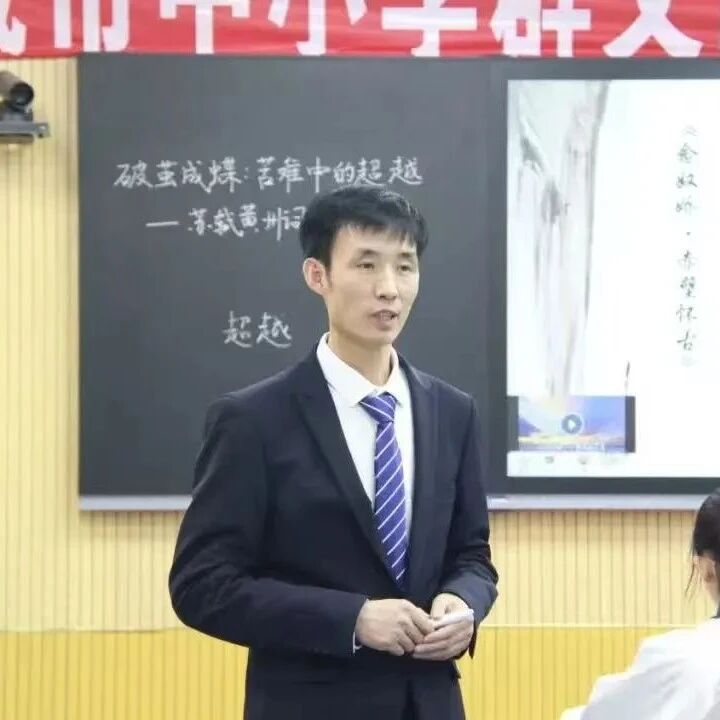 【青春语文·丁国满专栏】 追光之旅：我与“新网师”的“一线情缘”