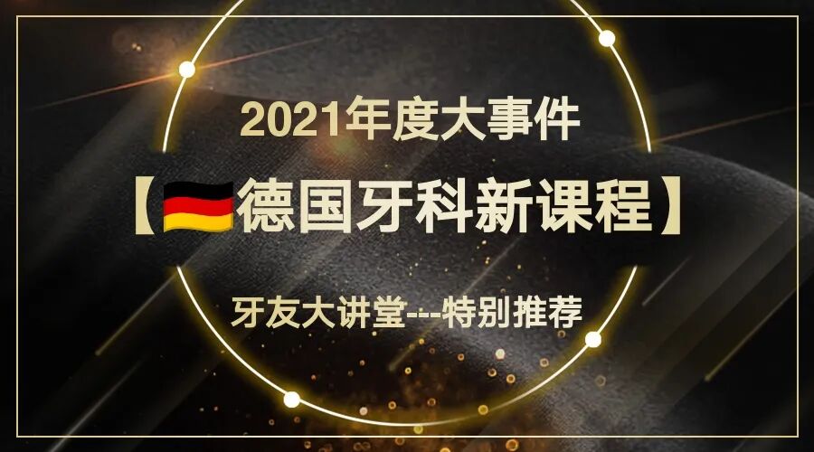 口腔ct怎么拍摄【科普】什么是牙科CT？牙科CT在种植牙中的运用_https://www.jmylbn.com_新闻资讯_第12张