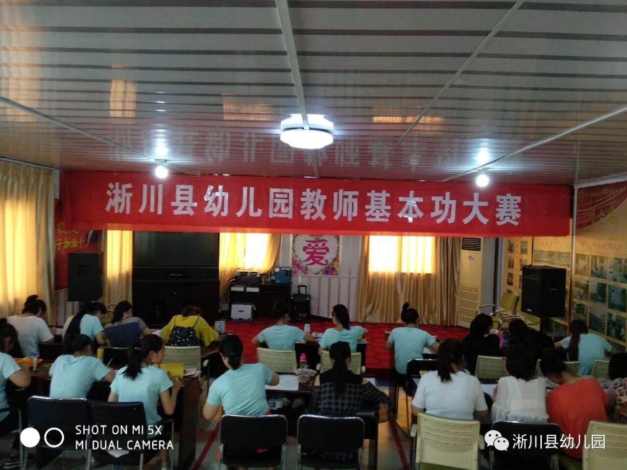 淅川县幼儿园教师基本功大赛——展示风采 提升魅力