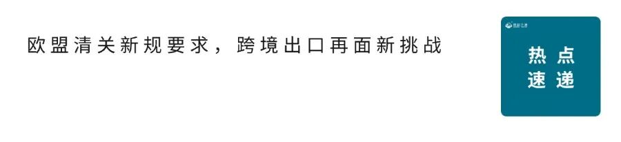 事关出口！3月有多条行业新规即将生效