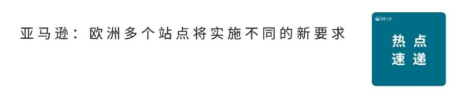 2024亚马逊会员日促销提报开启，多地海关查验力度加强
