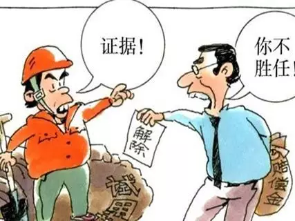 劳动纠纷中败诉的十大情况汇总 劳动纠纷中败诉的十大情况汇总