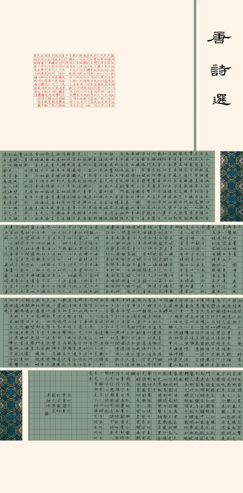 、1445-002叶梦圆69+138.jpg