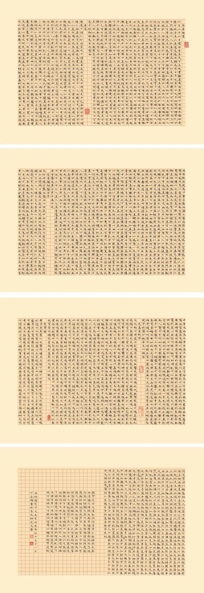 、1450-003 丁永辉.jpg
