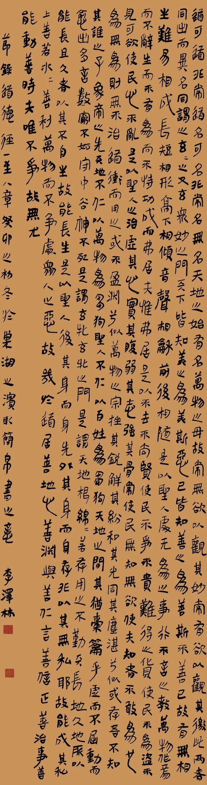 、1444-001 李泽林47+180.jpg