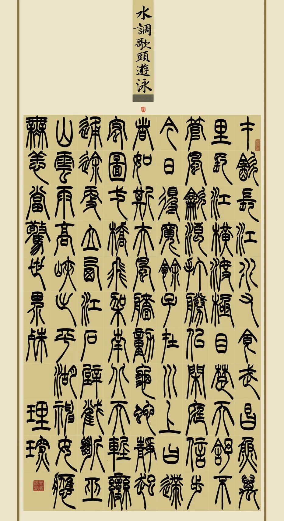 1498-002  95+180   聂理果.jpg