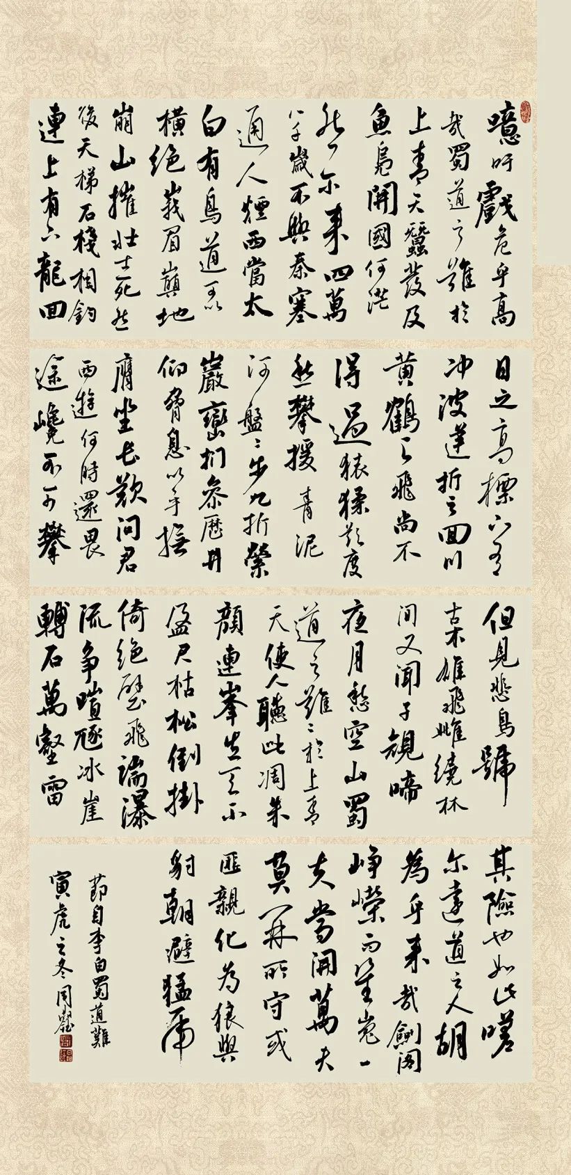 、1445-001 周晶钰69+139.jpg