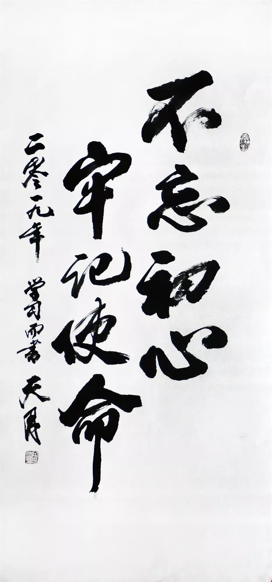 1陶天月-书法1(138X68CM).JPG