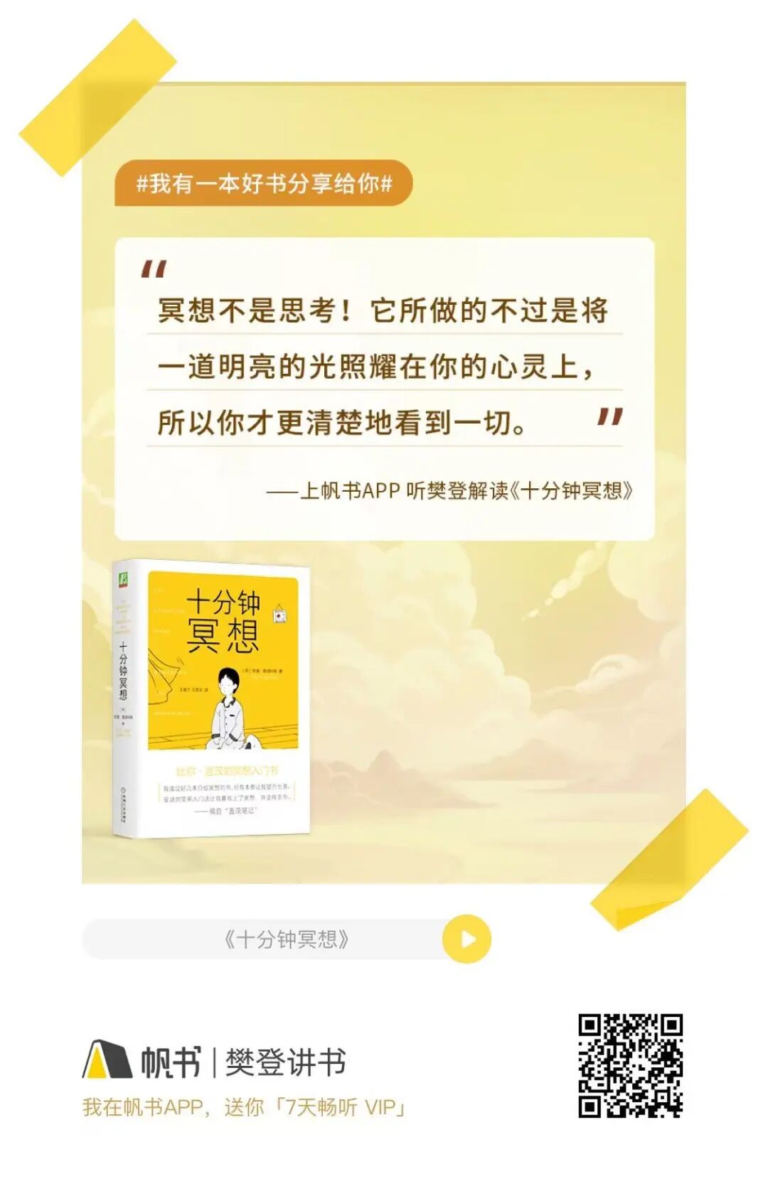 海南省气候治疗和康养协会