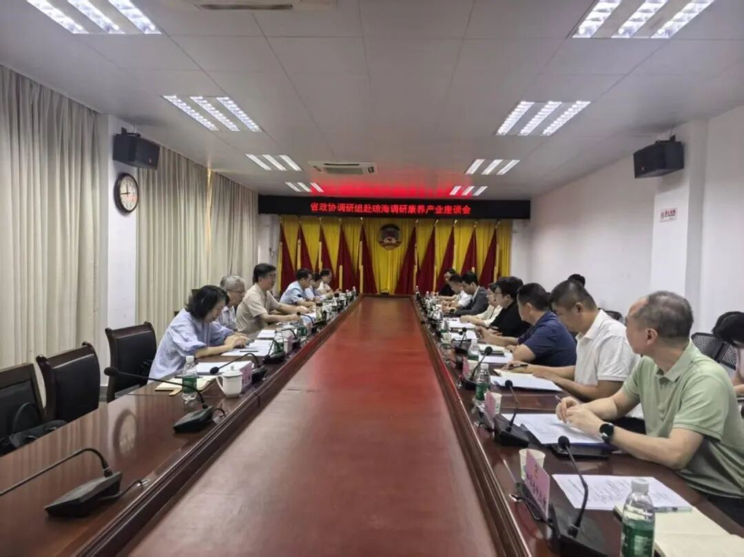 海南省气候治疗和康养协会