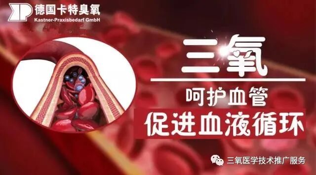 三氧疗法怎么代理【案例分享】陕西省第二人民医院疼痛科开展德国三氧治疗技术！_https://www.jmylbn.com_新闻资讯_第6张