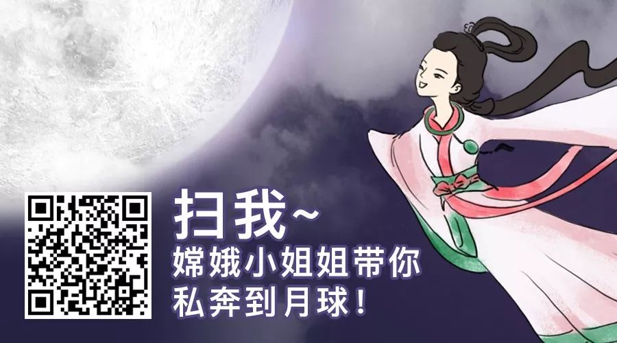 神話里都是騙人的！嫦娥奔月的真相是…｜意外 靈異 第2張