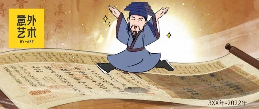 什么样的好心情可以持续一千多年？