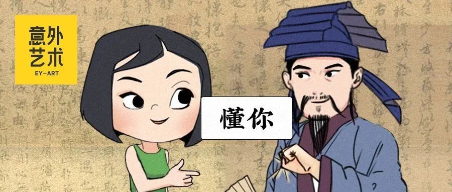 一口气看懂王羲之为啥这么牛（下）|  如果只写字，我还未必能成为书圣