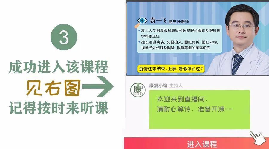 預告|後疫情時代科學護眼，專家支招：宅家、出遊要防眼外傷 健康 第8張