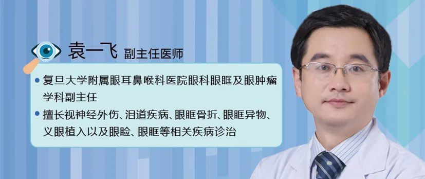 預告|後疫情時代科學護眼，專家支招：宅家、出遊要防眼外傷 健康 第3張