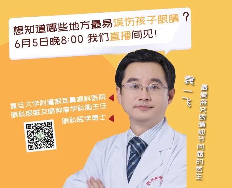 預告|後疫情時代科學護眼，專家支招：宅家、出遊要防眼外傷 健康 第9張