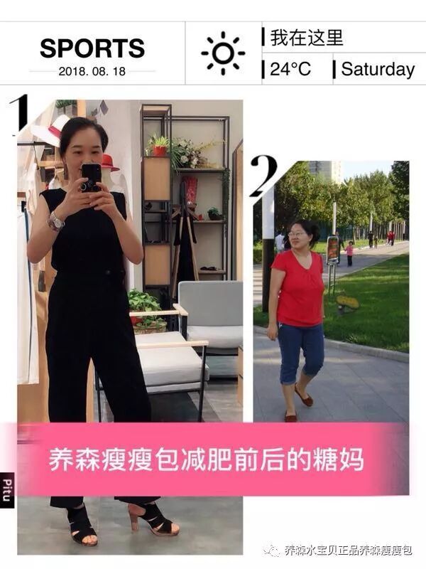 养森瘦瘦塑身套 瘦瘦包效果真的好吗 怎么使用效果好 养森水宝贝正品养森瘦瘦包 微信公众号文章阅读