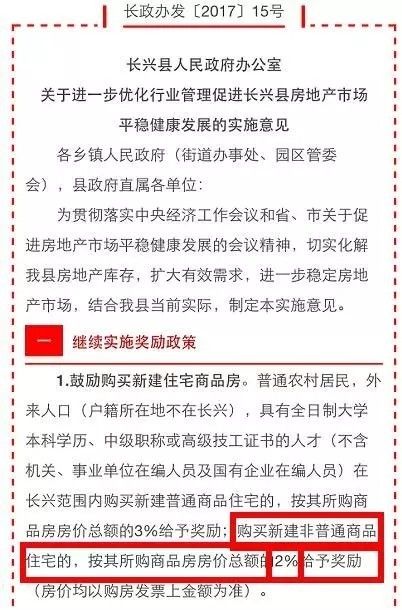 长兴人都喜欢的房子,不打算来一套吗?