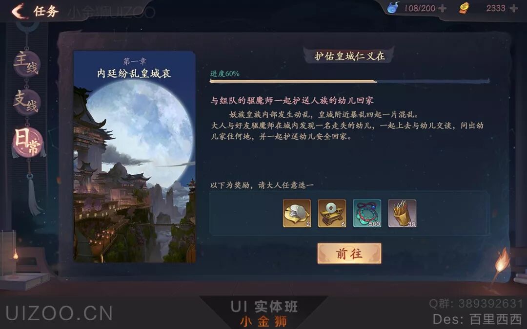 2019，我们是UI创新设计的信徒