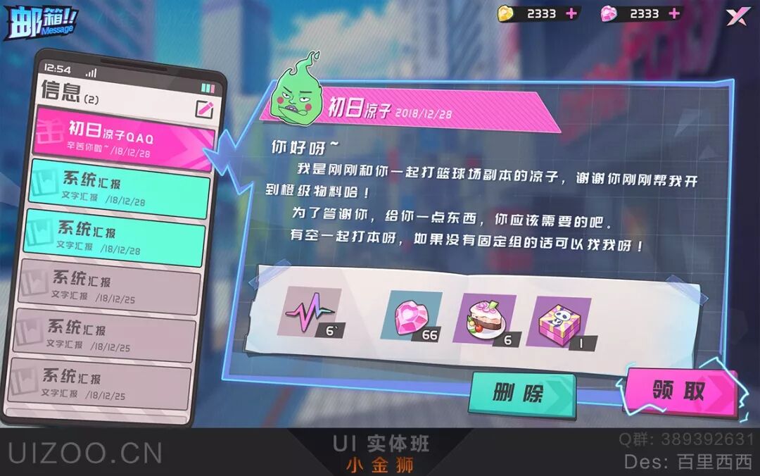 2019，我们是UI创新设计的信徒