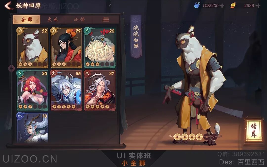 2019，我们是UI创新设计的信徒