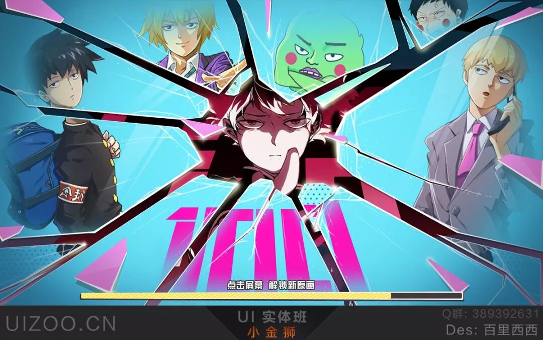 2019，我们是UI创新设计的信徒