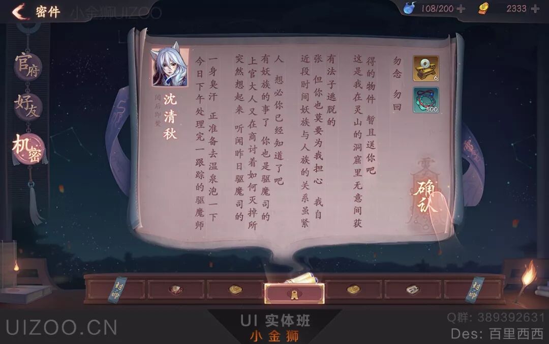 2019，我们是UI创新设计的信徒