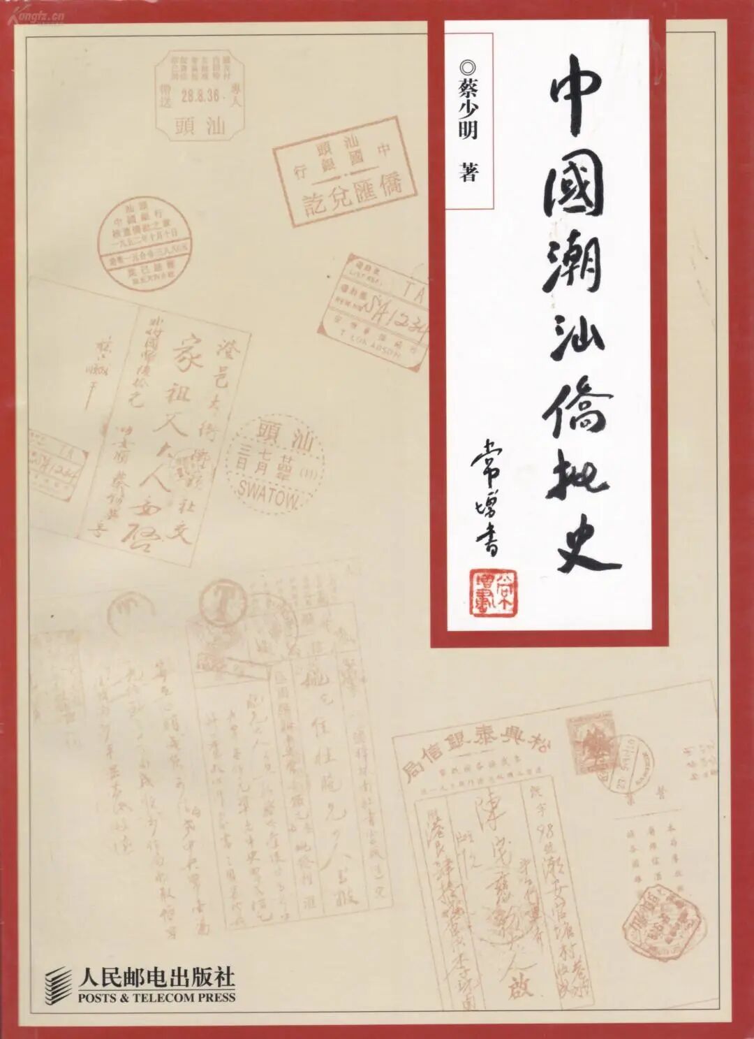 手写一纸侨批更是潮汕传统工艺的传承不仅可以体验手工制作的快乐让
