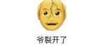 我不允许还有校招&社招党连这些HR黑话都听不懂！