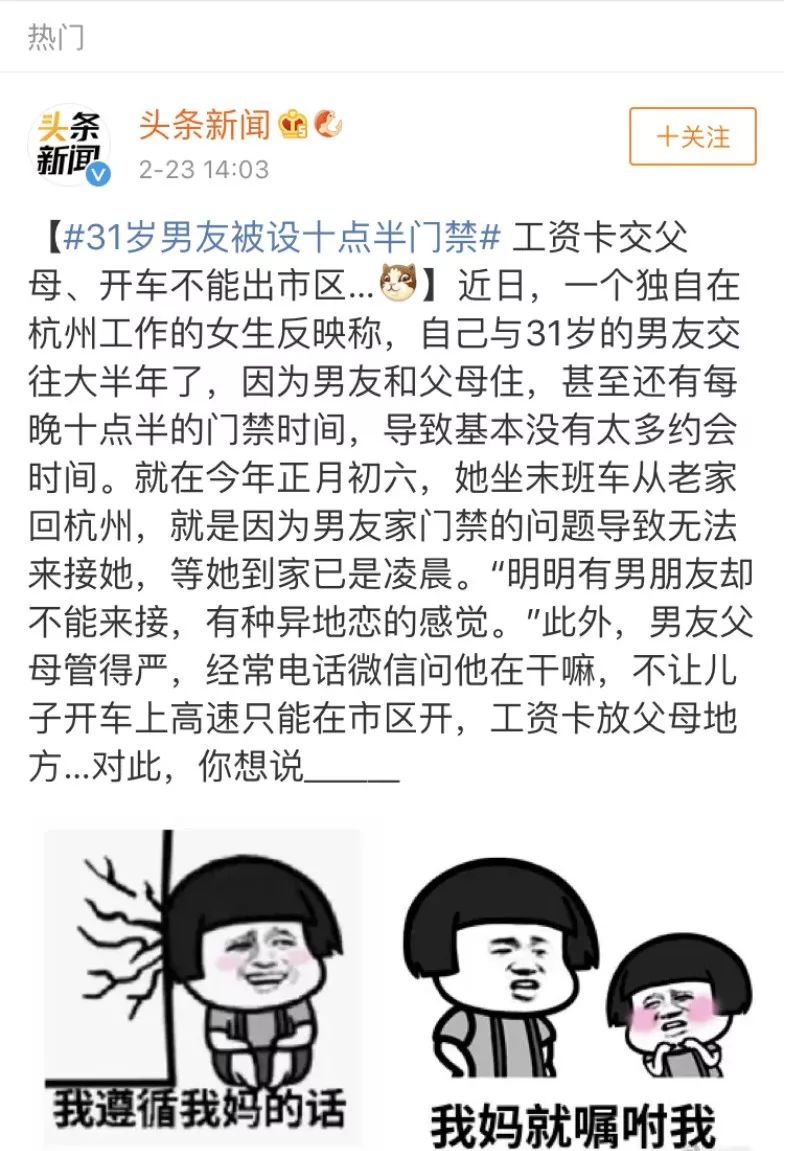私藏撩妹技巧  杭州31歲「媽寶男」被罵上熱搜：跟沒斷奶的男人在一起，會幸福嗎？ 情感 第3張