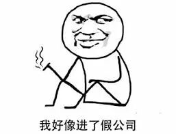实习没工资还要倒给钱？小编亲身被骗经历！职场新手千万不要被无良公司忽悠掉坑！ - 2