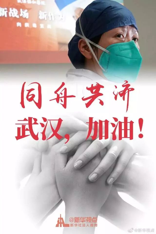 对于此次武汉肺炎澳华人能做些什么？内附捐赠汇总信息（组图） - 6