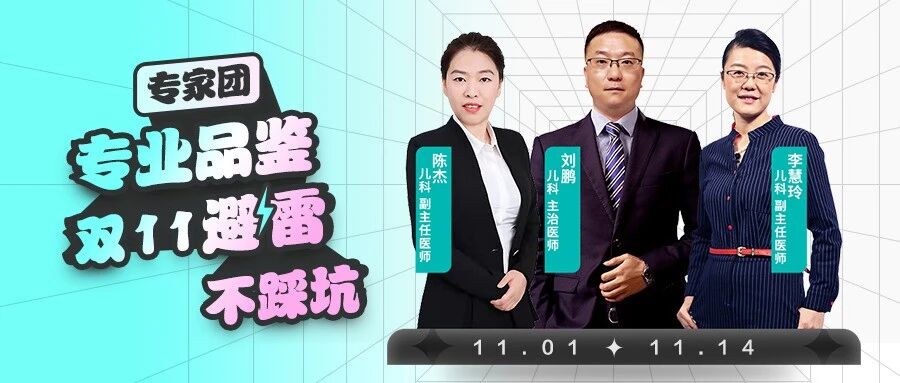 不玩虚的！双11行业大咖亲鉴好物榜单~重磅出炉！