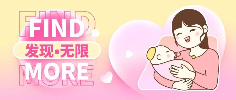 三月宜爱己，带你发现无限可能！