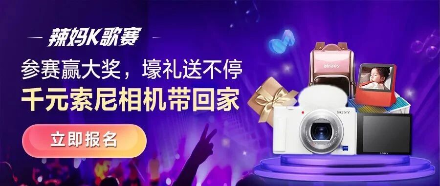 报名倒计时最后1天！立即参赛赢千元相机大奖